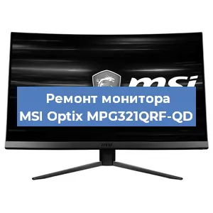 Замена разъема питания на мониторе MSI Optix MPG321QRF-QD в Красноярске